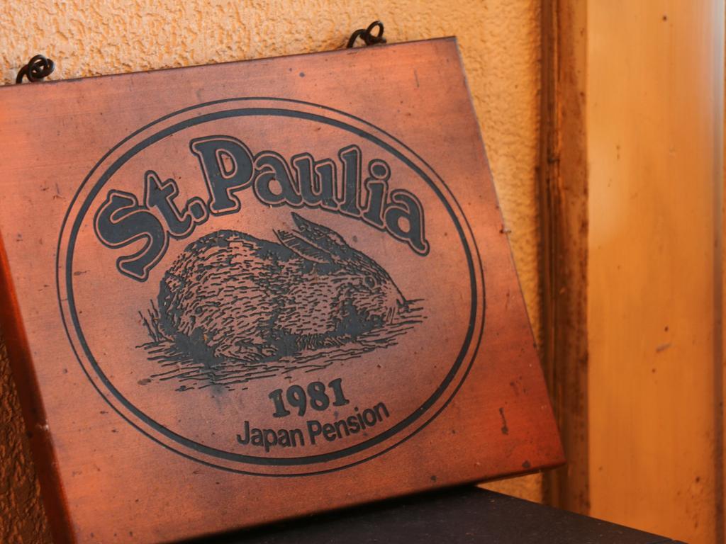 Pension Saint Paulia Hokuto  Exterior foto